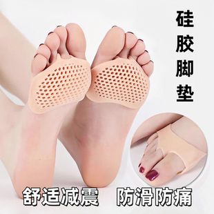 蜂窩前掌墊女高跟鞋 墊 腳墊防痛防滑硅膠前掌墊超軟前半墊隱形半碼