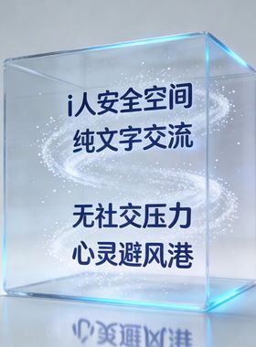 纯文字 1v1倾听困惑 分析梳理 情绪疏导 纯线上聊天树洞60min