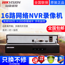 Haikang Visual 16-way H.265 encoding a disk-bit home hard disk network video recorder DS-7816NB-K1/C