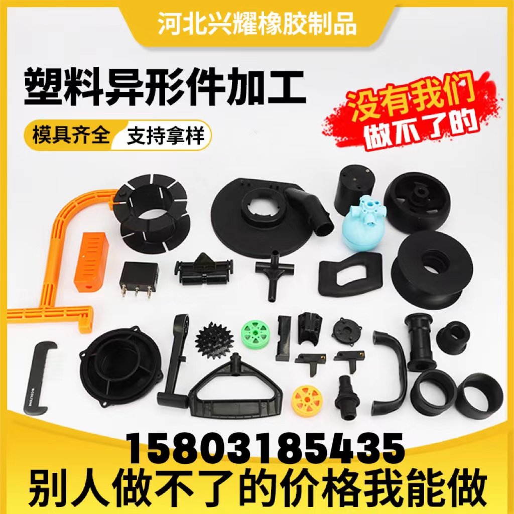 工厂定制工程塑料pom加工pe塑料外壳注塑件耐磨尼龙件abs异形件pp,橡塑材料及制品,一次性塑料制品,淘宝优惠券,粉丝福利购,淘宝优惠卷