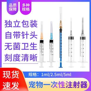 宠物兽用喂食针管猫狗小宠多功能用途宠物针管注射喂食喂奶独立装