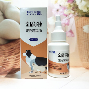 金盾狗狗滴耳液滴耳油洗耳水宠物犬猫耳朵消炎清洁液狗除耳螨耳垢
