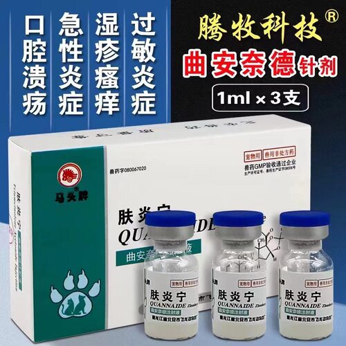 狗狗犬猫皮肤病肤炎宁