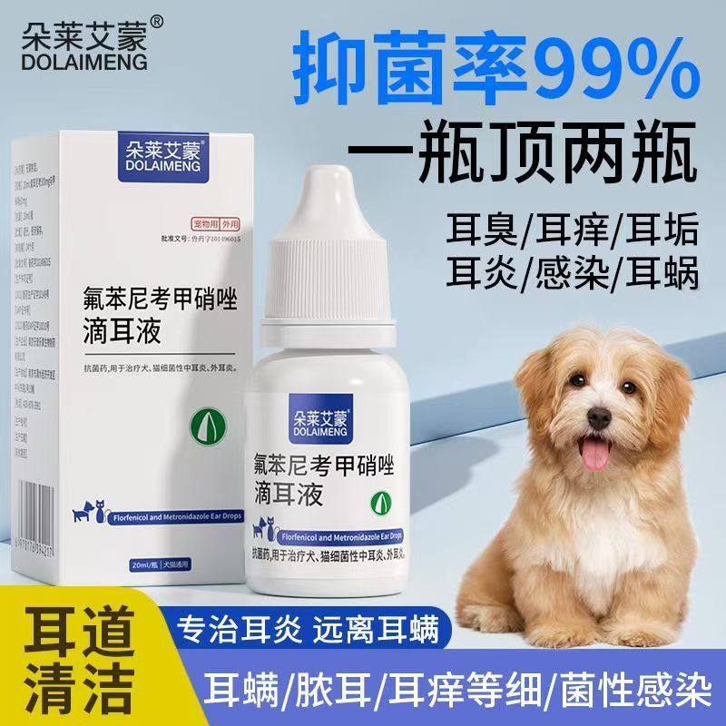 猫咪狗狗洗耳液耳螨阶段猫狗通用清洁耳炎耳臭真菌宠物便携滴耳液,宠物/宠物食品及用品,猫眼/耳/口/鼻疾病药品,淘宝优惠券,粉丝福利购,淘宝优惠卷