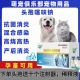 狗狗猫咪专用头孢消炎针治皮肤病细菌感染脓皮症感冒产后消炎