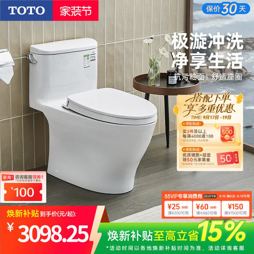 家用连体全包卫浴TOTO超漩式