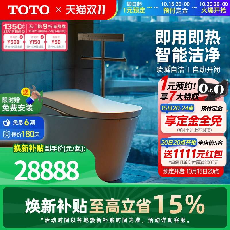TOTO一体式智能马桶全自动