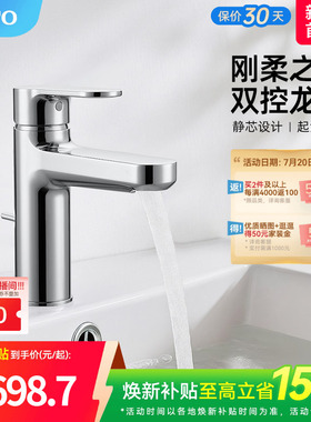 TOTO洗脸盆台盆面盆龙头冷热水陶瓷阀芯水龙头TLS06301C(05-F)