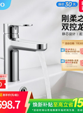 TOTO洗脸盆台盆面盆龙头冷热水陶瓷阀芯水龙头TLS06301C(05-F)