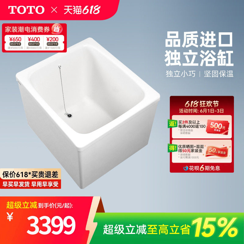 TOTO浴缸独立式进口迷你洗澡盆家用深泡浴盆小户型T968PA(08)