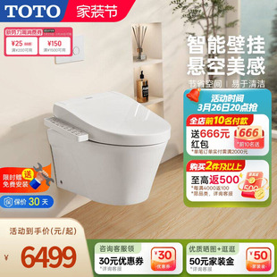 460 隐藏水箱墙排822 TOTO壁挂马桶即热智能暗装