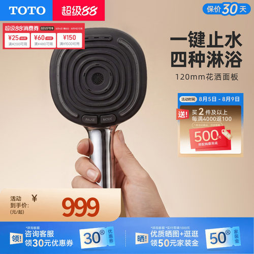 TOTO手持淋浴花洒一键止水多种淋浴模式防滑耐磨TBW15DE0C(05-D)