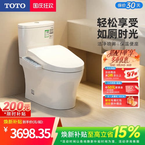 卫浴即热卫洗丽智能马桶TOTO