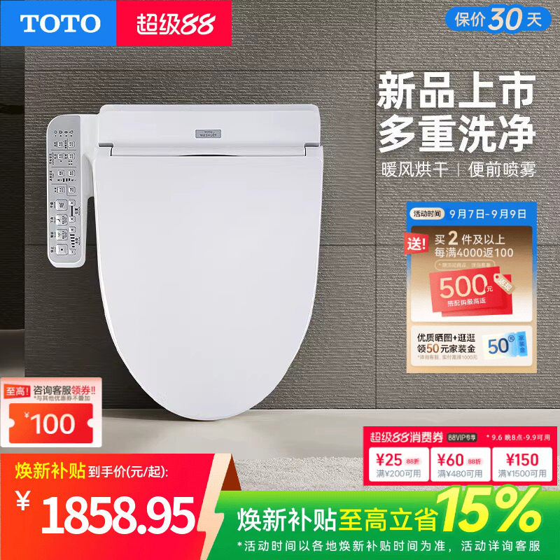 TOTO智能马桶盖日本全自动图片