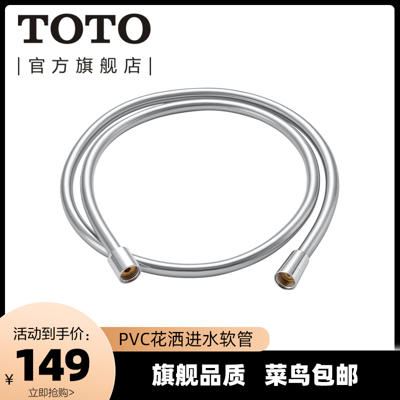 toto原装防缠绕dhx135进水软管