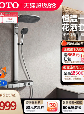TOTO大曲面顶喷恒温淋浴花洒可置物按键家用浴室TBW14SD0C(05-E)