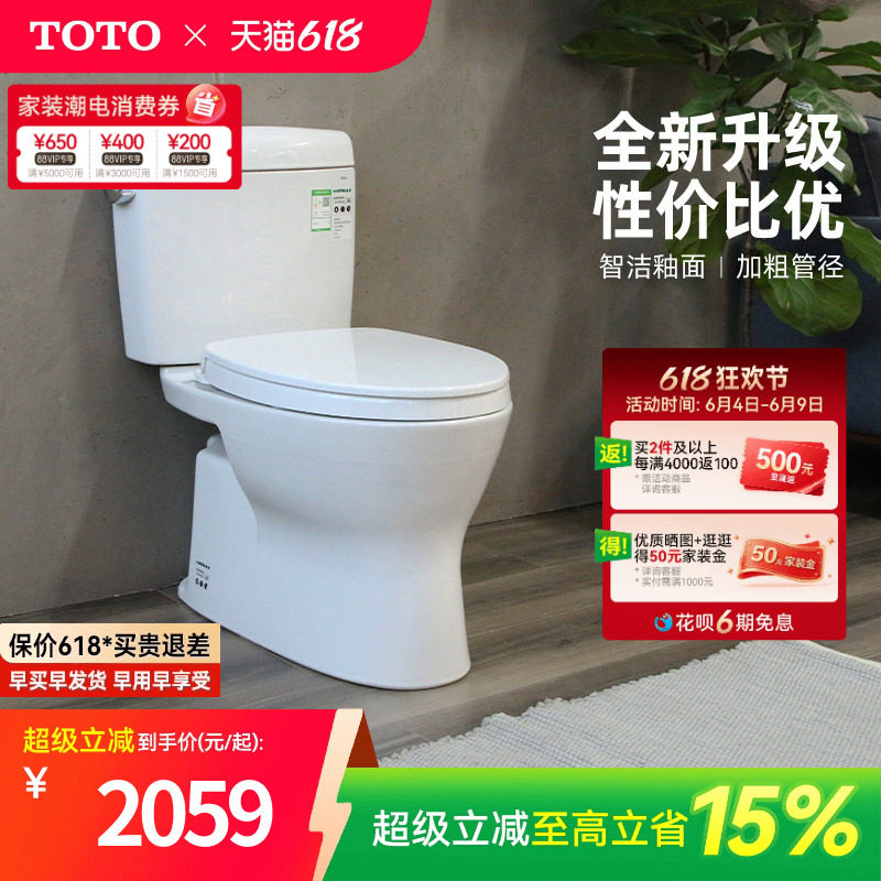 TOTO卫浴家用小户型极漩马桶智洁釉面座便陶瓷坐便器CW830(04-B)