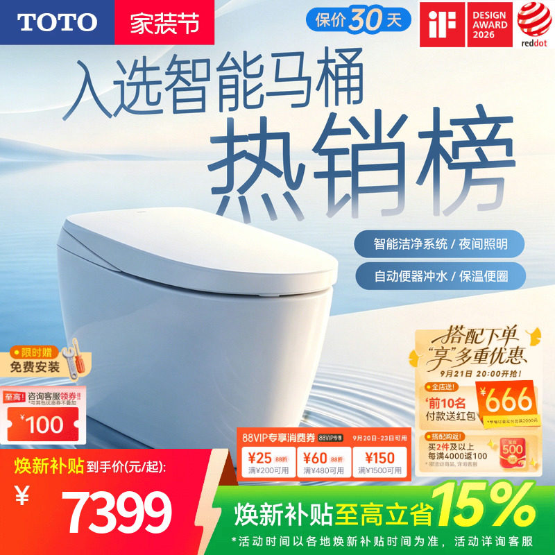 全自动一体式智能马桶TOTO图片