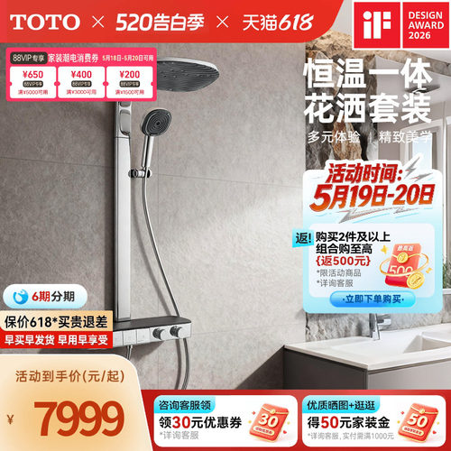 TOTO大曲面顶喷恒温淋浴花洒可置物按键家用浴室TBW14SD0C(05-E)