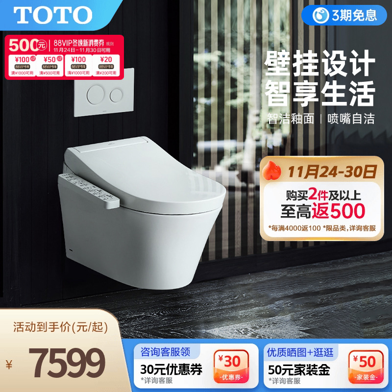 TOTO卫浴壁挂马桶坐便器暗装