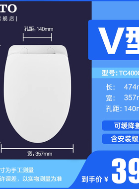 TOTO 原装通用加厚马桶盖缓降坐便快拆盖板配件U型V型TC394(11)