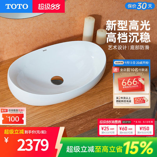 TOTO卫浴桌上式台盆洗面器陶瓷