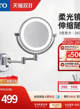 TOTO浴室镜可伸缩调节LED智能灯卫生间美容放大双面YAM100C(11)