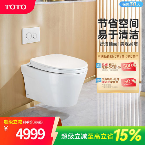卫浴壁挂马桶TOTO坐便器
