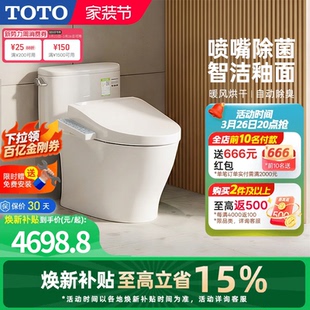 460 智能马桶除臭卫洗丽坐便器CW887 TOTO即热式 焕新补贴