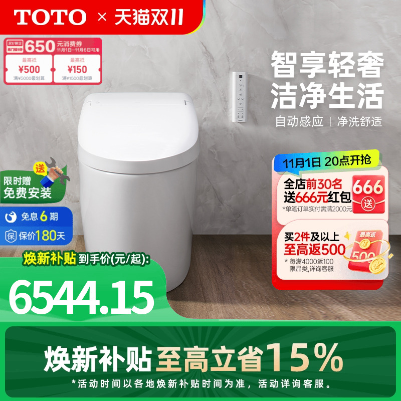 【焕新补贴】TOTO全自动智能马桶妇洗智能一体坐便器G5Lite(01)