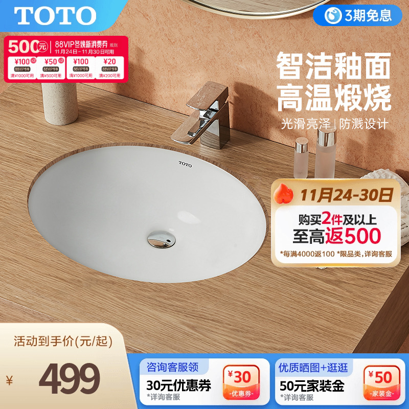 TOTO卫浴陶瓷台下盆洗手池