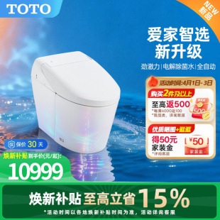 TOTO全自动智能妇洗一体感应智能坐便器G5N 焕新补贴 新品
