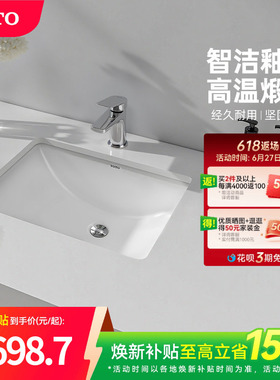 [焕新补贴] TOTO陶瓷方形盆智洁洗手盆台下盆台盆LW1535B(07-A)