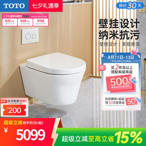 TOTO卫浴隐藏式水箱壁挂马桶