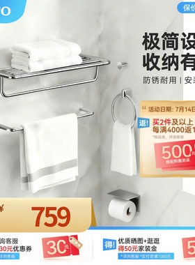 TOTO毛巾架家用置物架浴巾架卫生间浴室五金挂件套装YS411N5C(11)