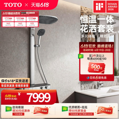 TOTO大曲面顶喷恒温淋浴花洒可置物按键家用浴室TBW14SD0C(05-E)