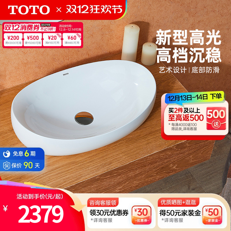 TOTO卫浴桌上式台盆洗面器陶瓷