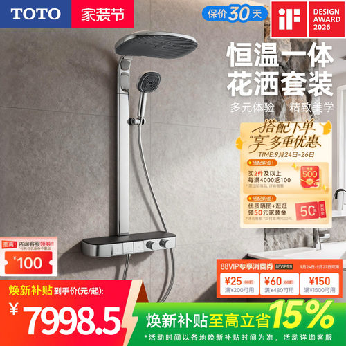TOTO大曲面顶喷恒温淋浴花洒可置物按键家用浴室TBW14SD0C(05-E)