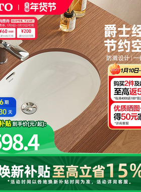 [焕新补贴] TOTO陶瓷面盆椭圆方形洗脸盆台下盆套餐LW546B(07)