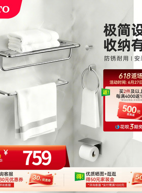 TOTO毛巾架家用置物架浴巾架卫生间浴室五金挂件套装YS411N5C(11)
