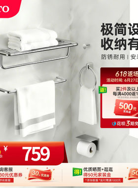 TOTO毛巾架家用置物架浴巾架卫生间浴室五金挂件套装YS411N5C(11)