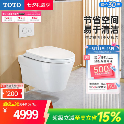卫浴壁挂马桶TOTO坐便器