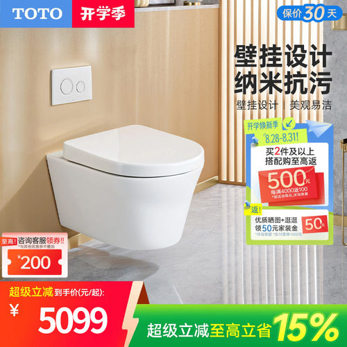 TOTO卫浴隐藏式水箱壁挂马桶