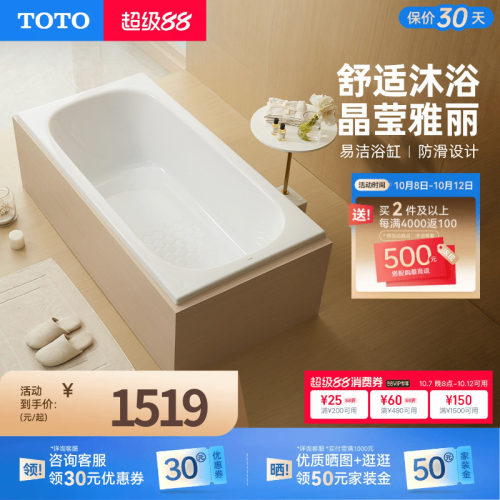 TOTO嵌入式浴盆压克力家用