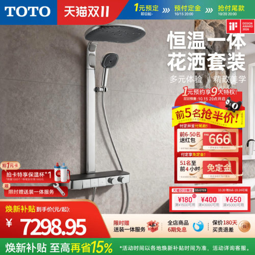 TOTO大曲面顶喷恒温淋浴花洒可置物按键家用浴室TBW14SD0C(05-E)