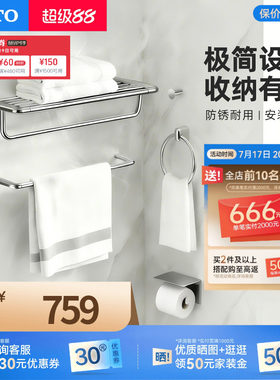TOTO毛巾架家用置物架浴巾架卫生间浴室五金挂件套装YS411N5C(11)
