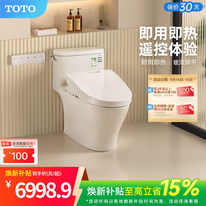 TOTO卫浴坐便器马桶组合图片