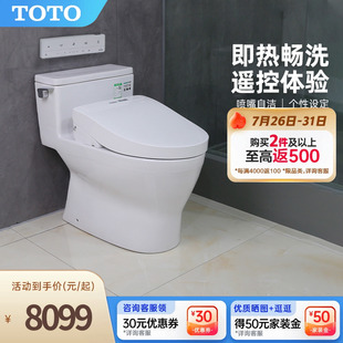 TOTO卫浴家用即热抗菌卫洗丽全包坐便智能马桶CW188 3M460