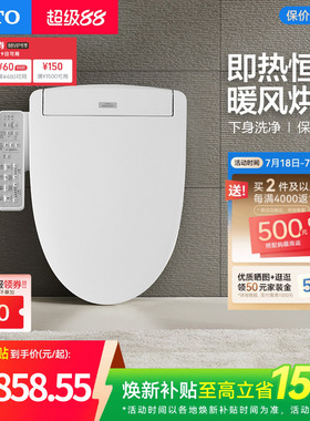 TOTO卫浴即热智能马桶盖家用自动除菌卫洗丽电动盖TCF3F260(03)