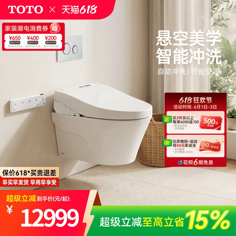 TOTO壁挂遥控自动冲水坐便器智能马桶822+3M460(02)